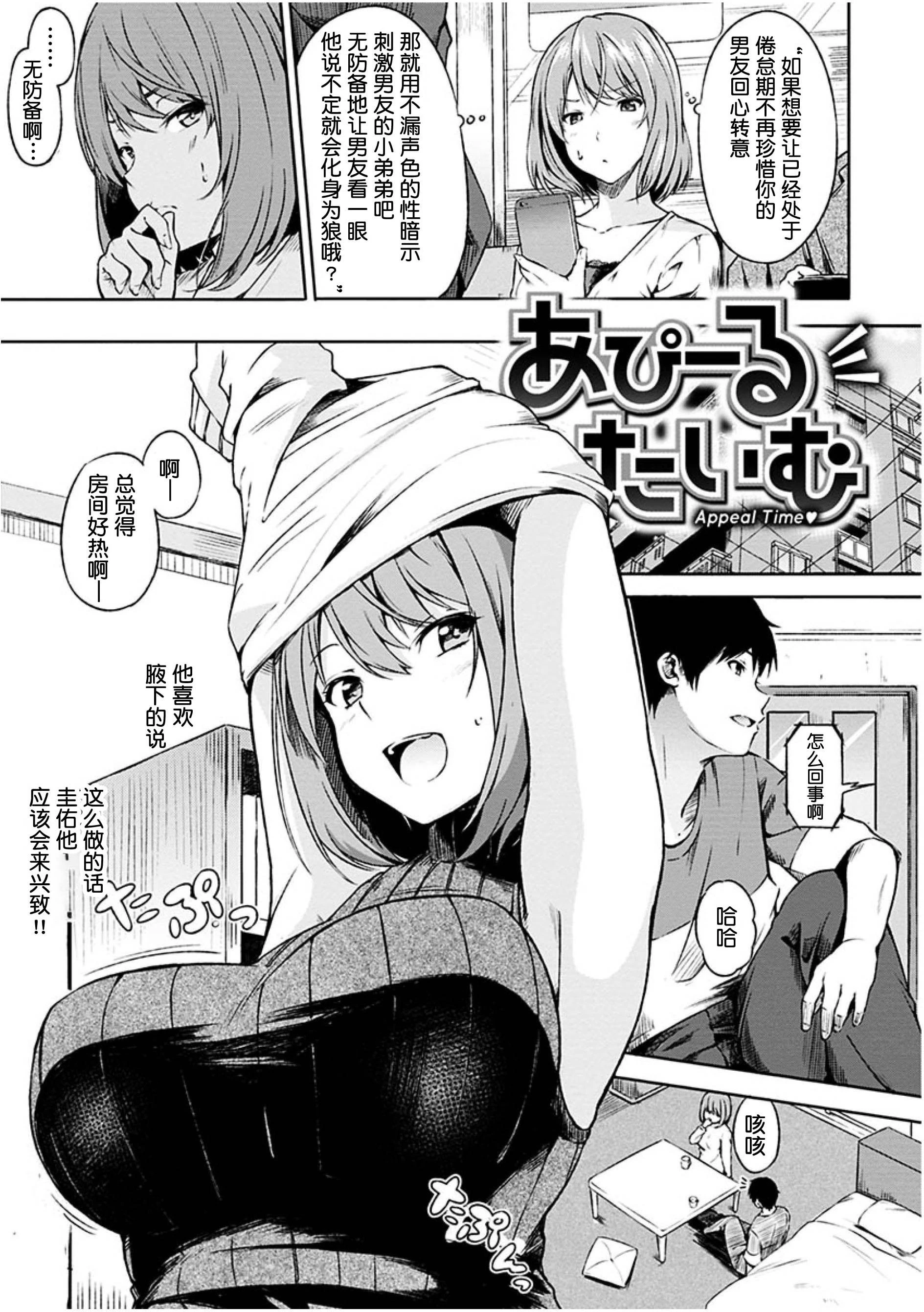 [Manga] Time for dessert Single book, female student#[223P]-69