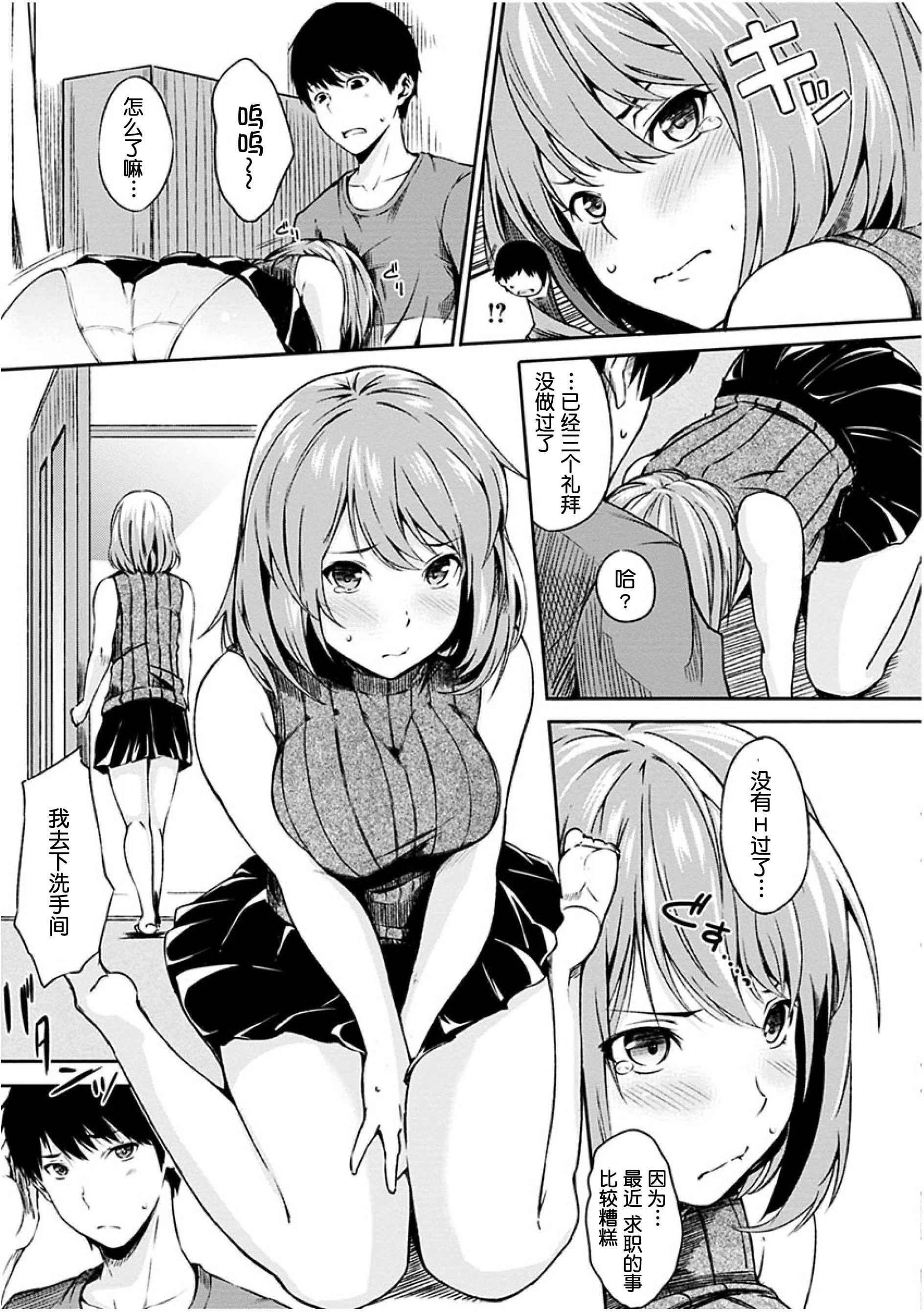 [Manga] Time for dessert Single book, female student#[223P]-71