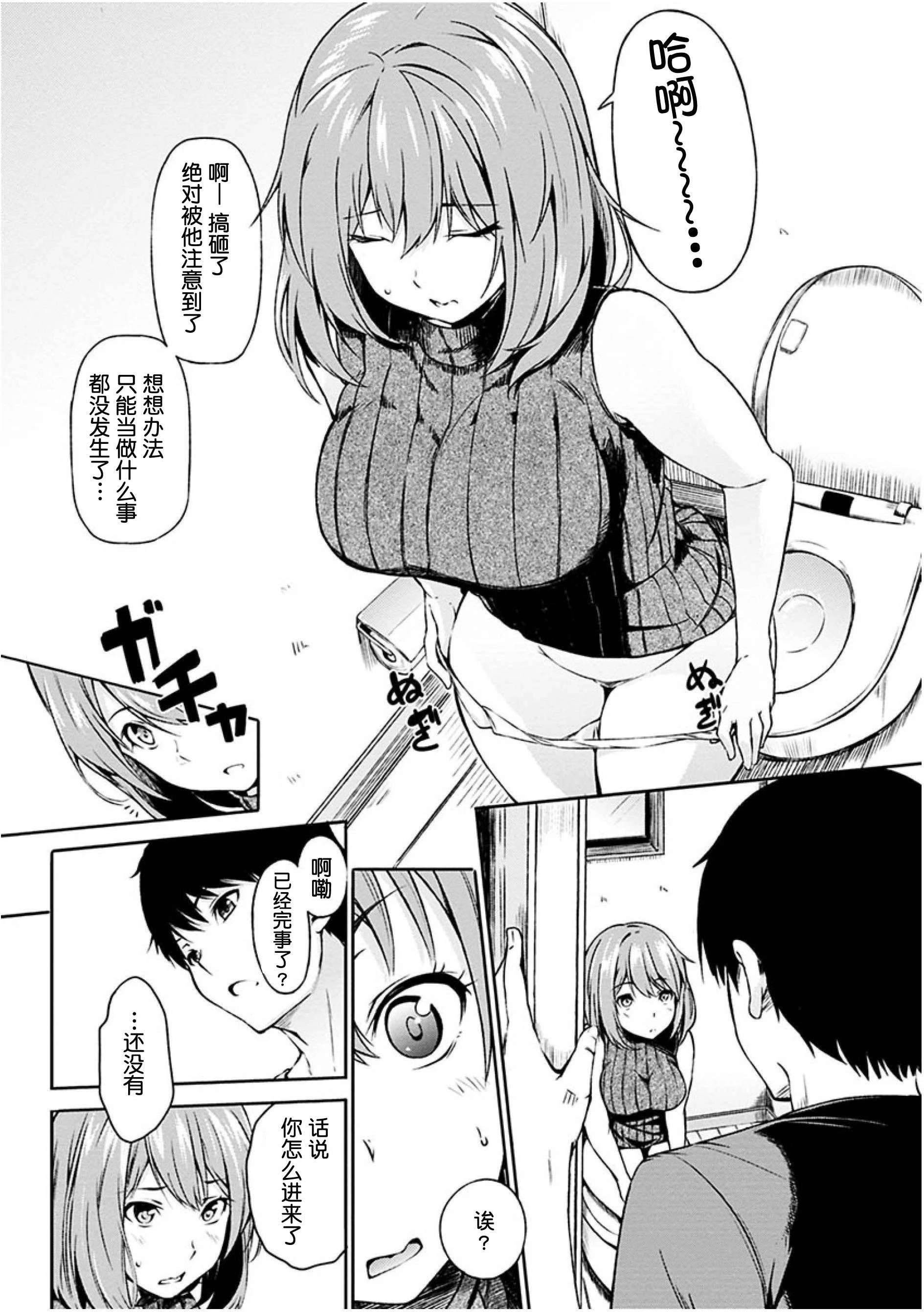 [Manga] Time for dessert Single book, female student#[223P]-72