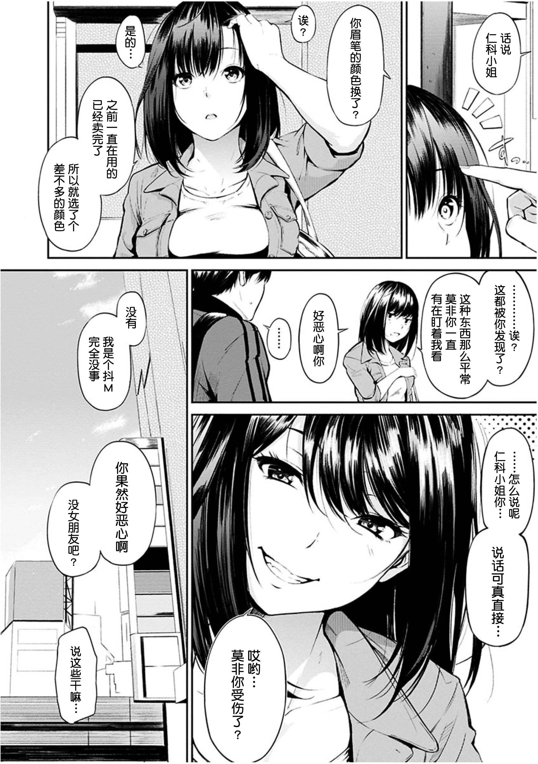 [Manga] Time for dessert Single book, female student#[223P]-86