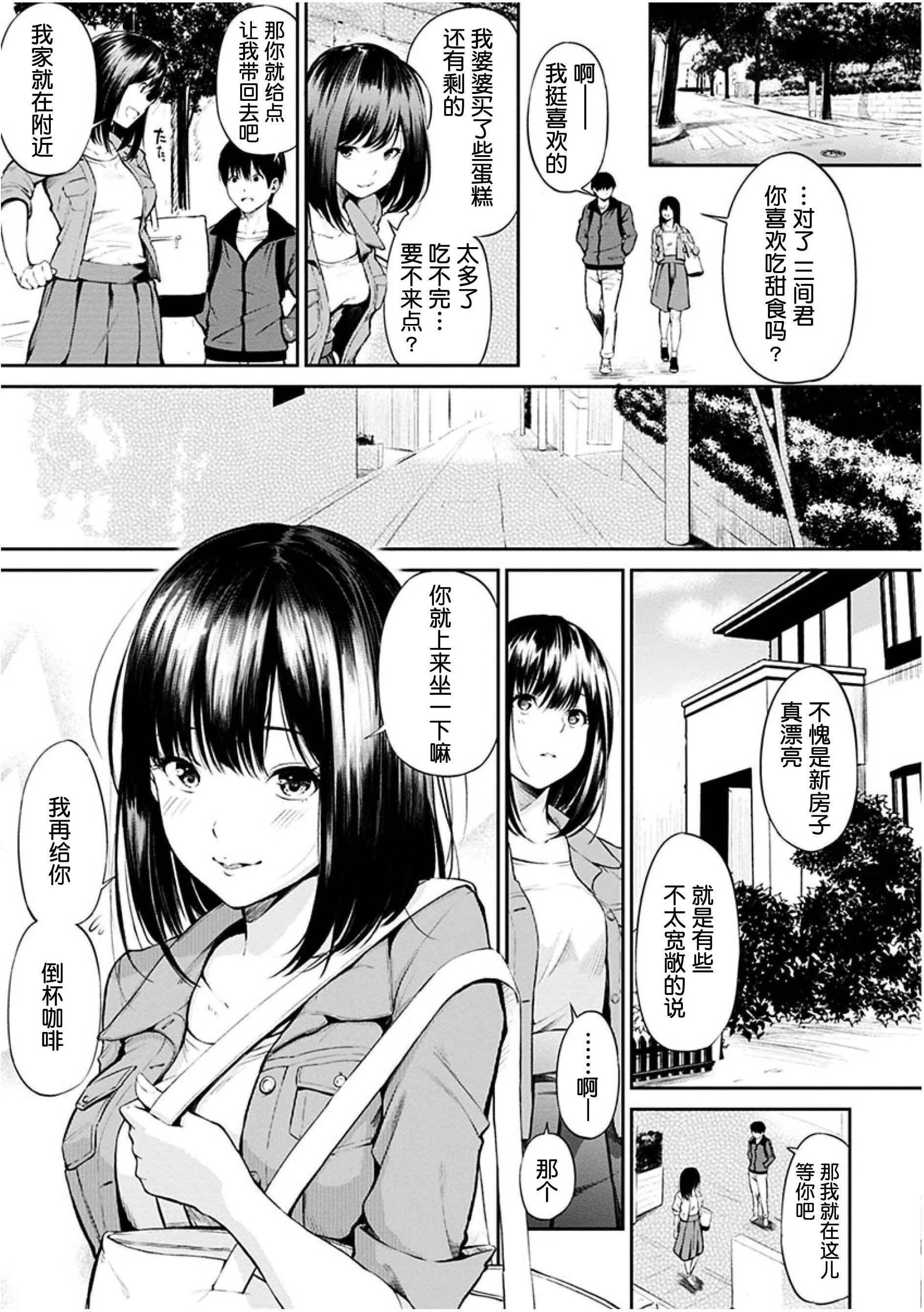 [Manga] Time for dessert Single book, female student#[223P]-87