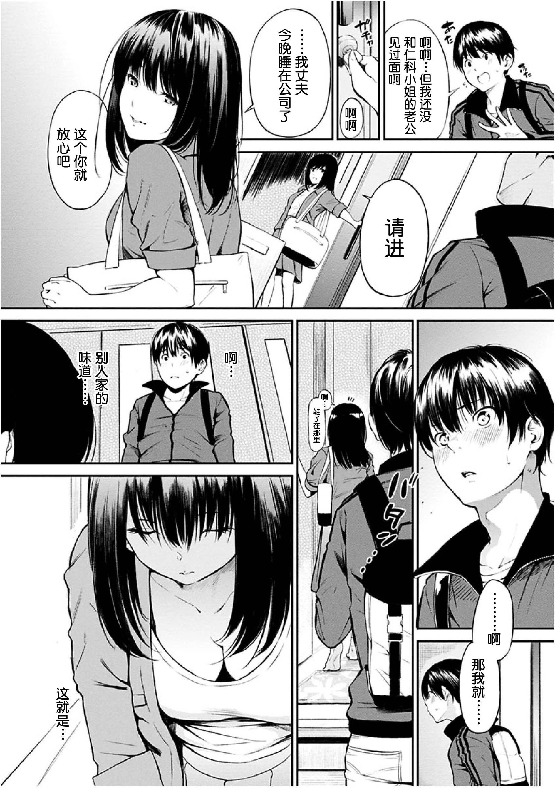 [Manga] Time for dessert Single book, female student#[223P]-88