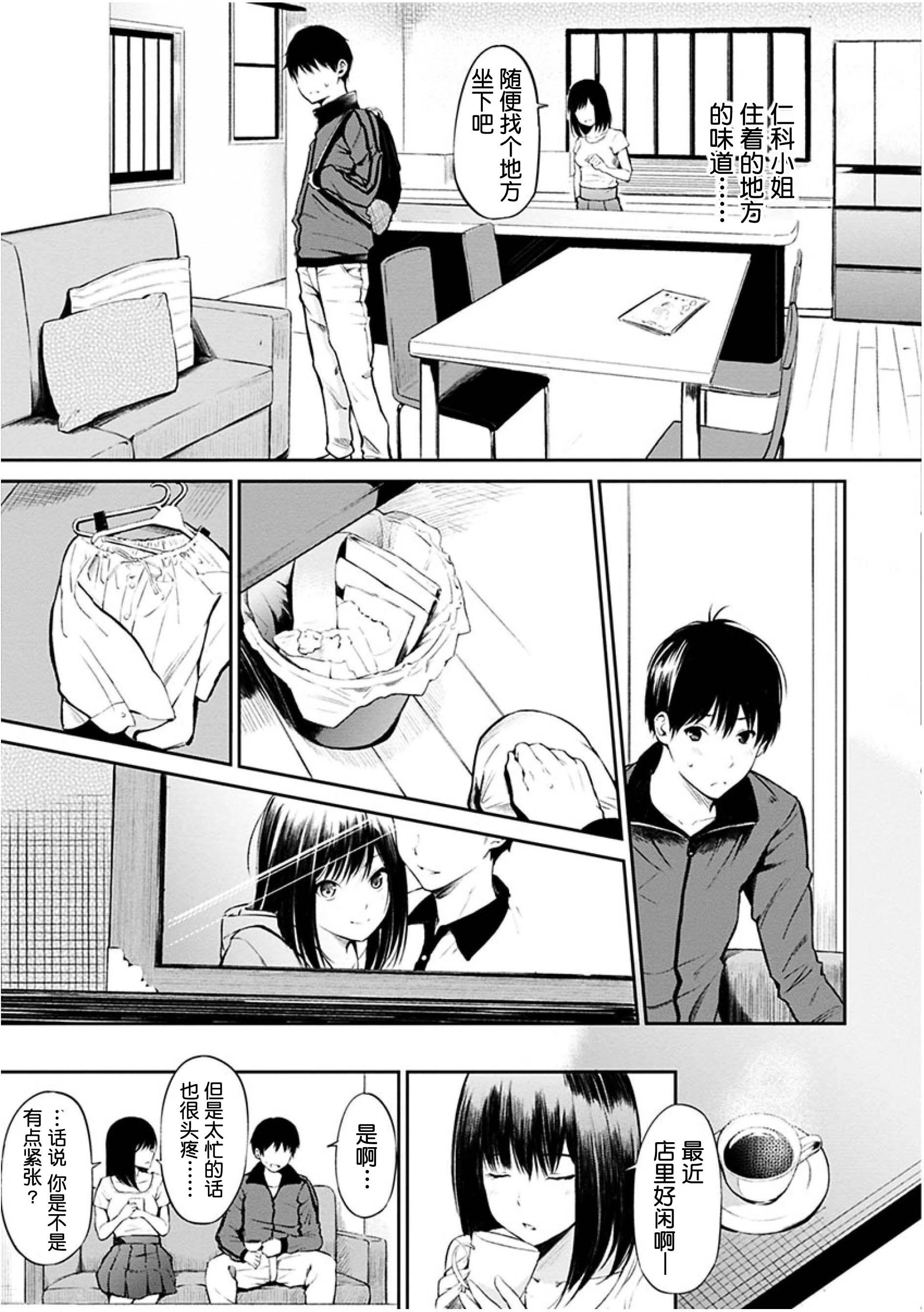 [Manga] Time for dessert Single book, female student#[223P]-89