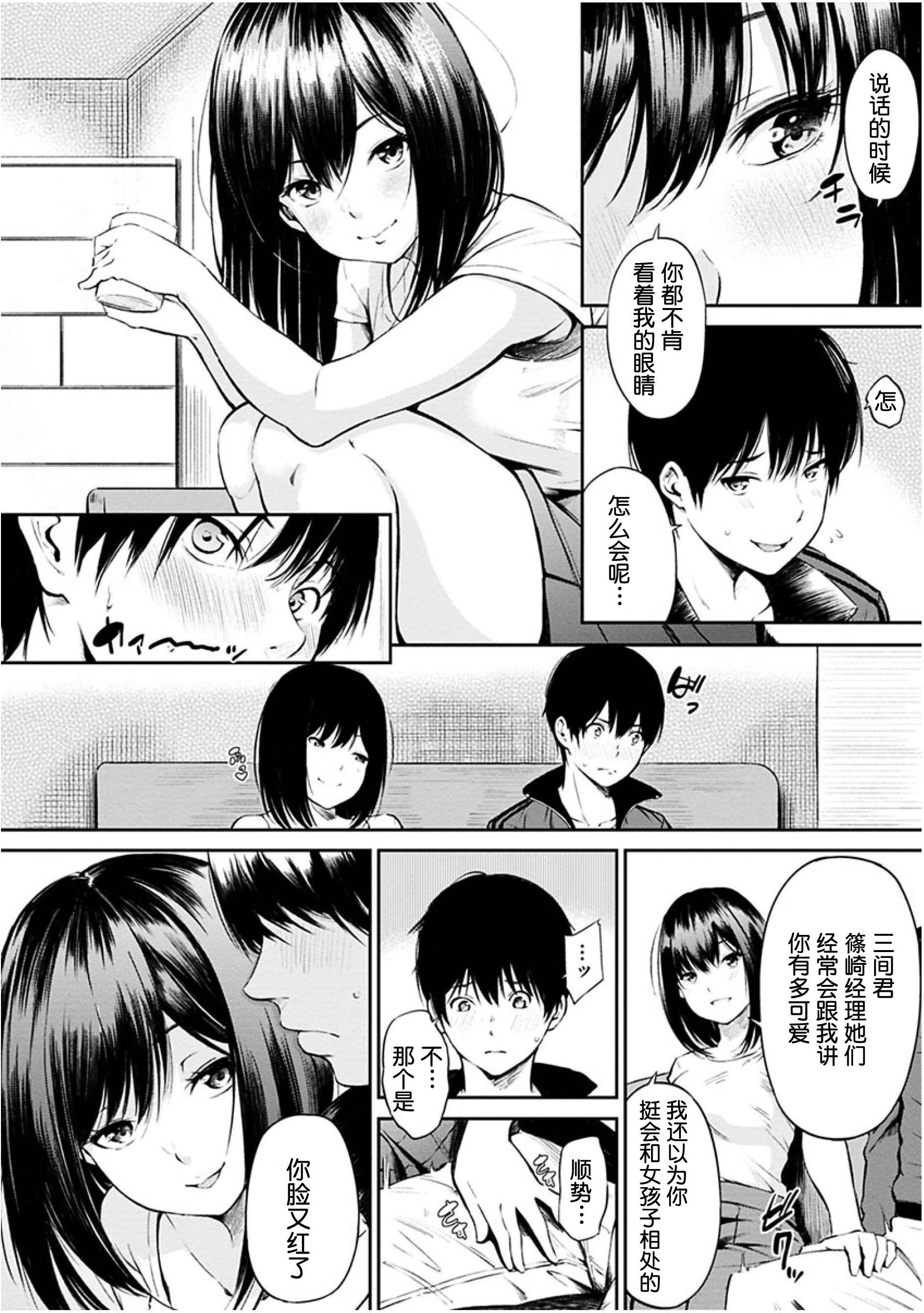 [Manga] Time for dessert Single book, female student#[223P]-90