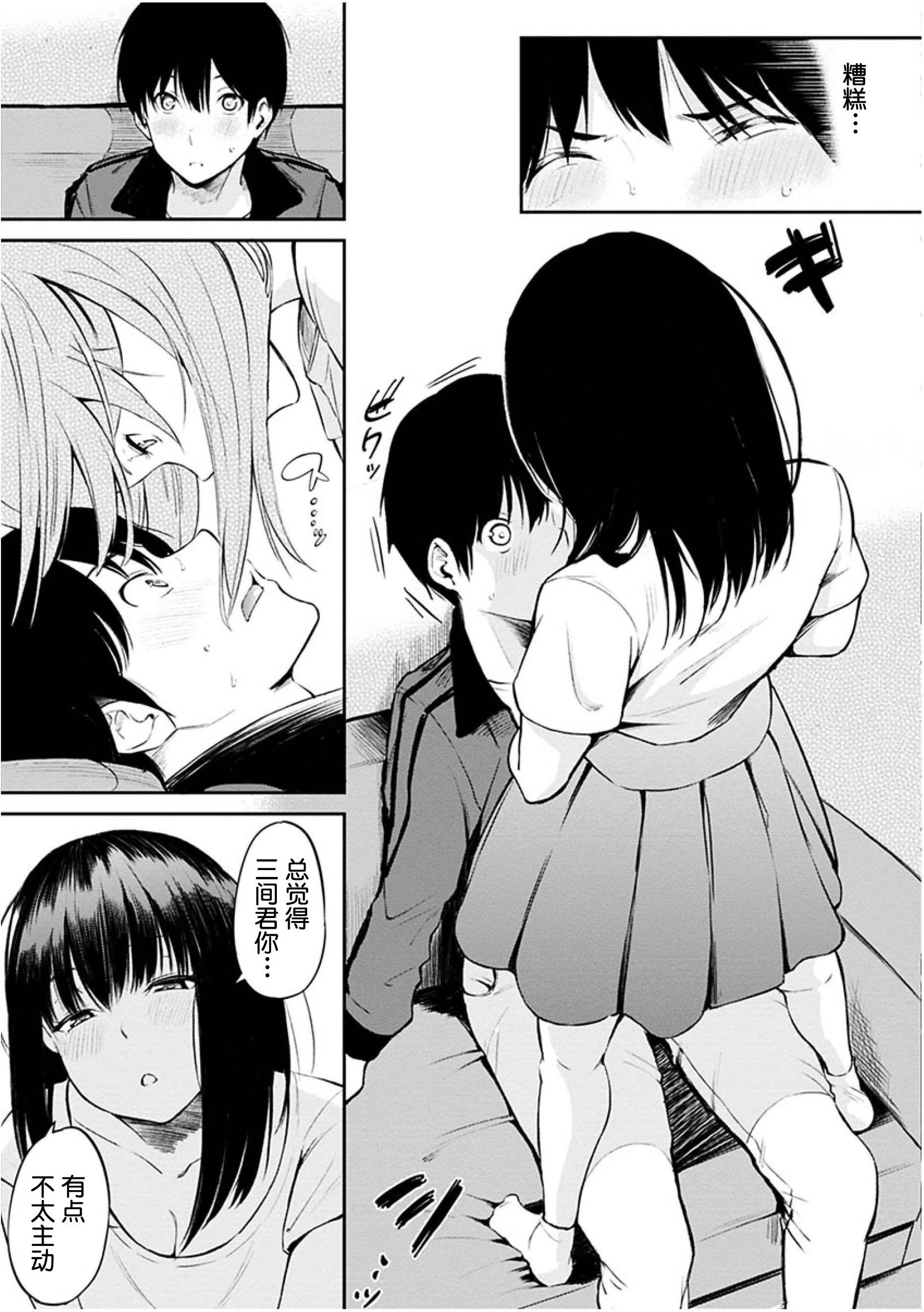 [Manga] Time for dessert Single book, female student#[223P]-91