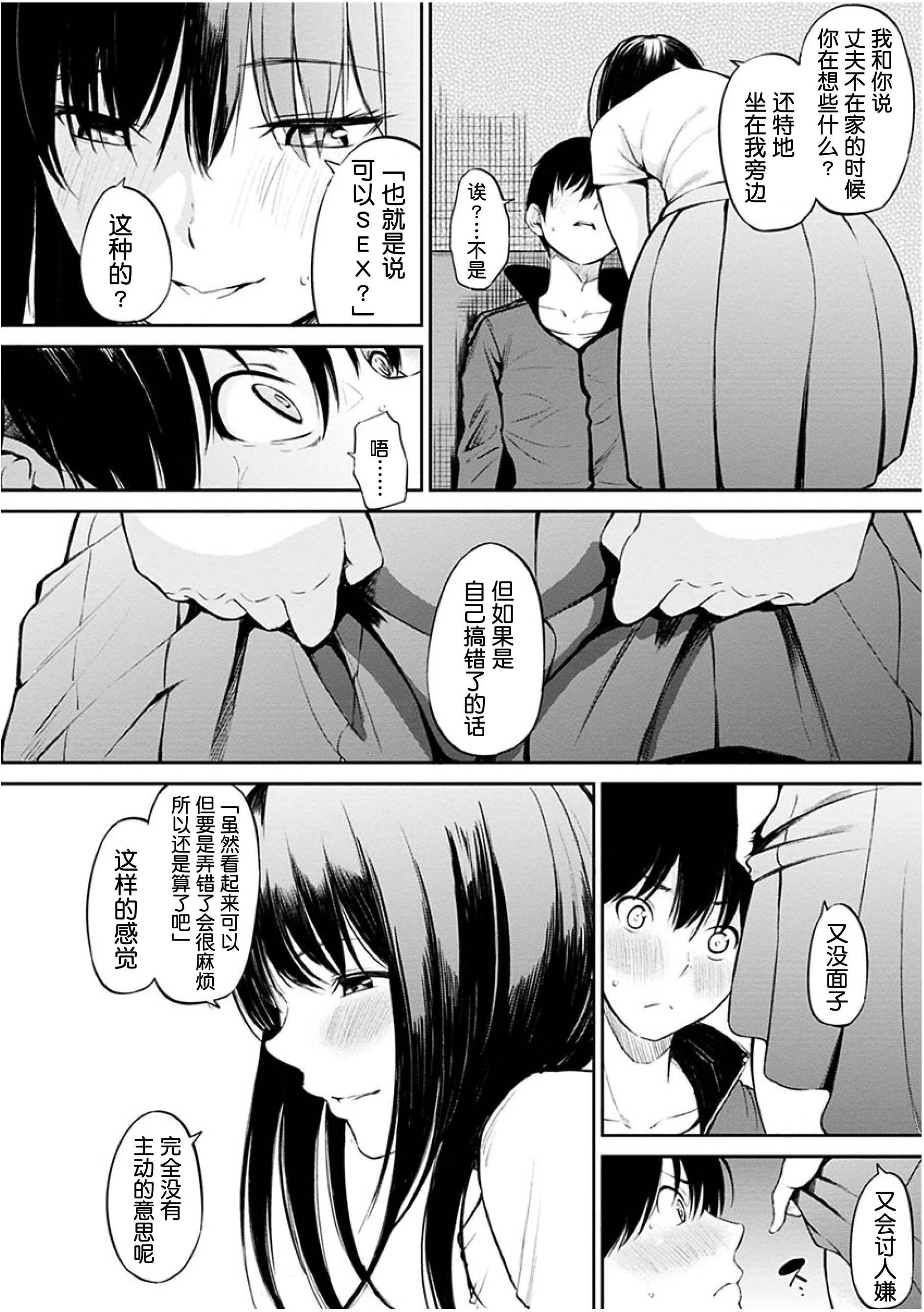 [Manga] Time for dessert Single book, female student#[223P]-92