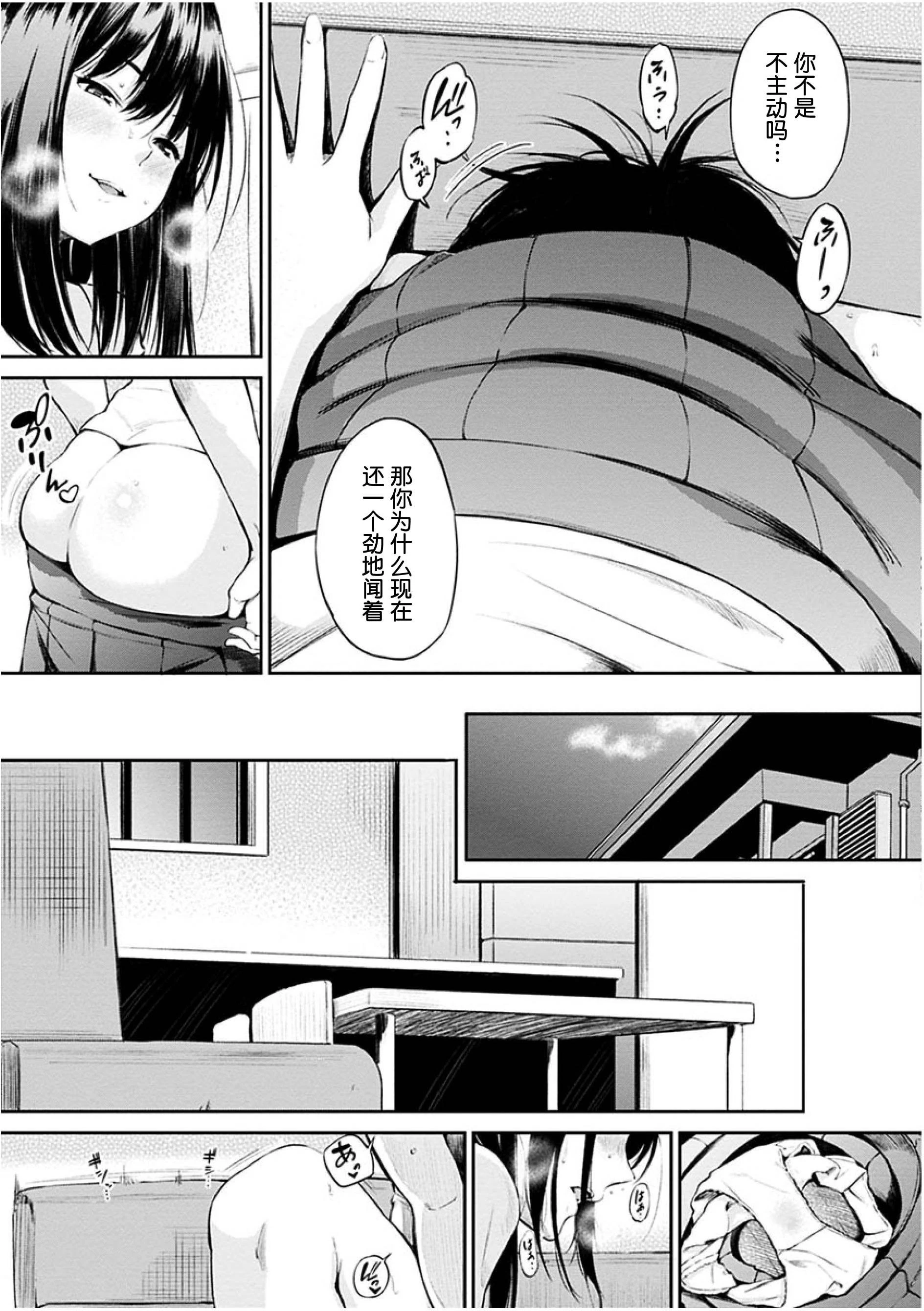[Manga] Time for dessert Single book, female student#[223P]-95