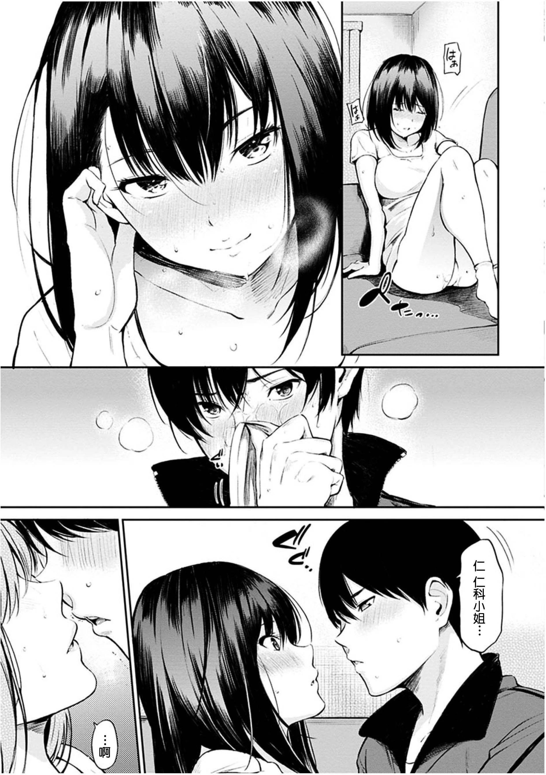 [Manga] Time for dessert Single book, female student#[223P]-97