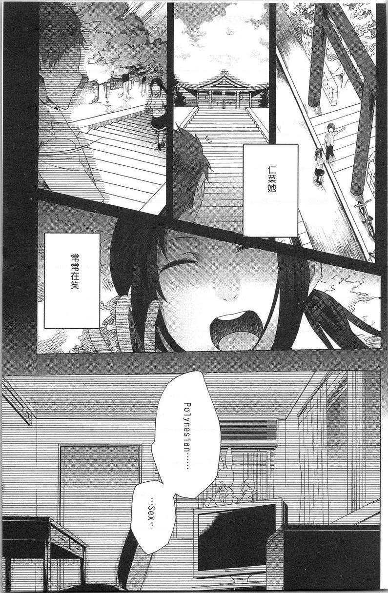 [日本漫画] 跟随你！ 单本,巨乳大奶,黑丝丝袜,肛门,眼镜,女学生#[24P]-7