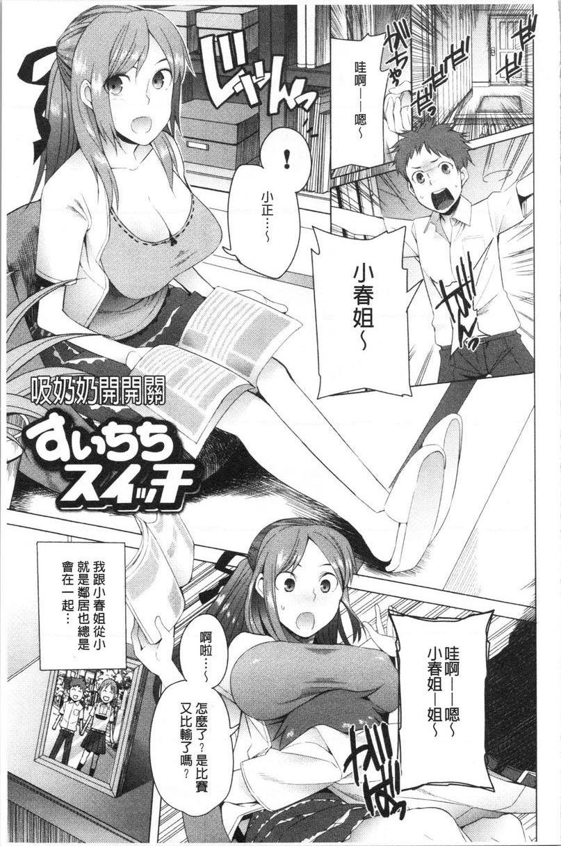 [日本漫画] 跟随你！ 单本,巨乳大奶,黑丝丝袜,肛门,眼镜,女学生#[18P]-1