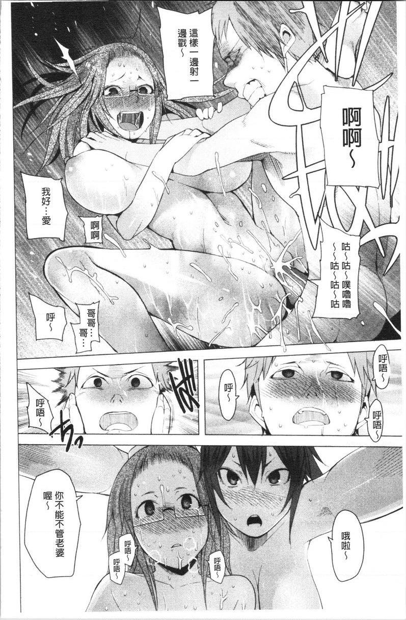 [日本漫画] 跟随你！ 单本,巨乳大奶,黑丝丝袜,肛门,眼镜,女学生#[18P]-14