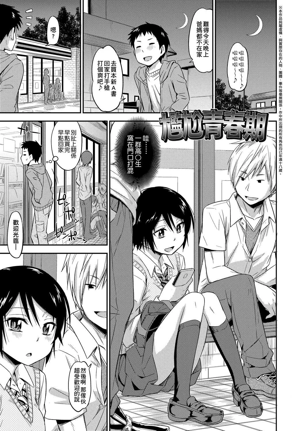 [日本漫画] 隐藏的秘密 单本,女学生#[205P]-10