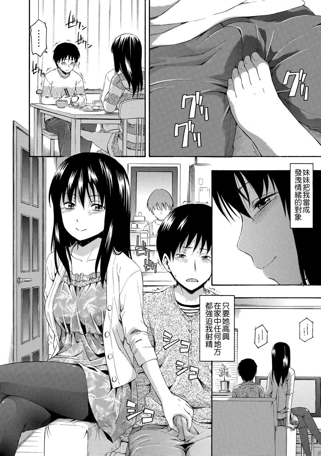 [日本漫画] 隐藏的秘密 单本,女学生#[205P]-185