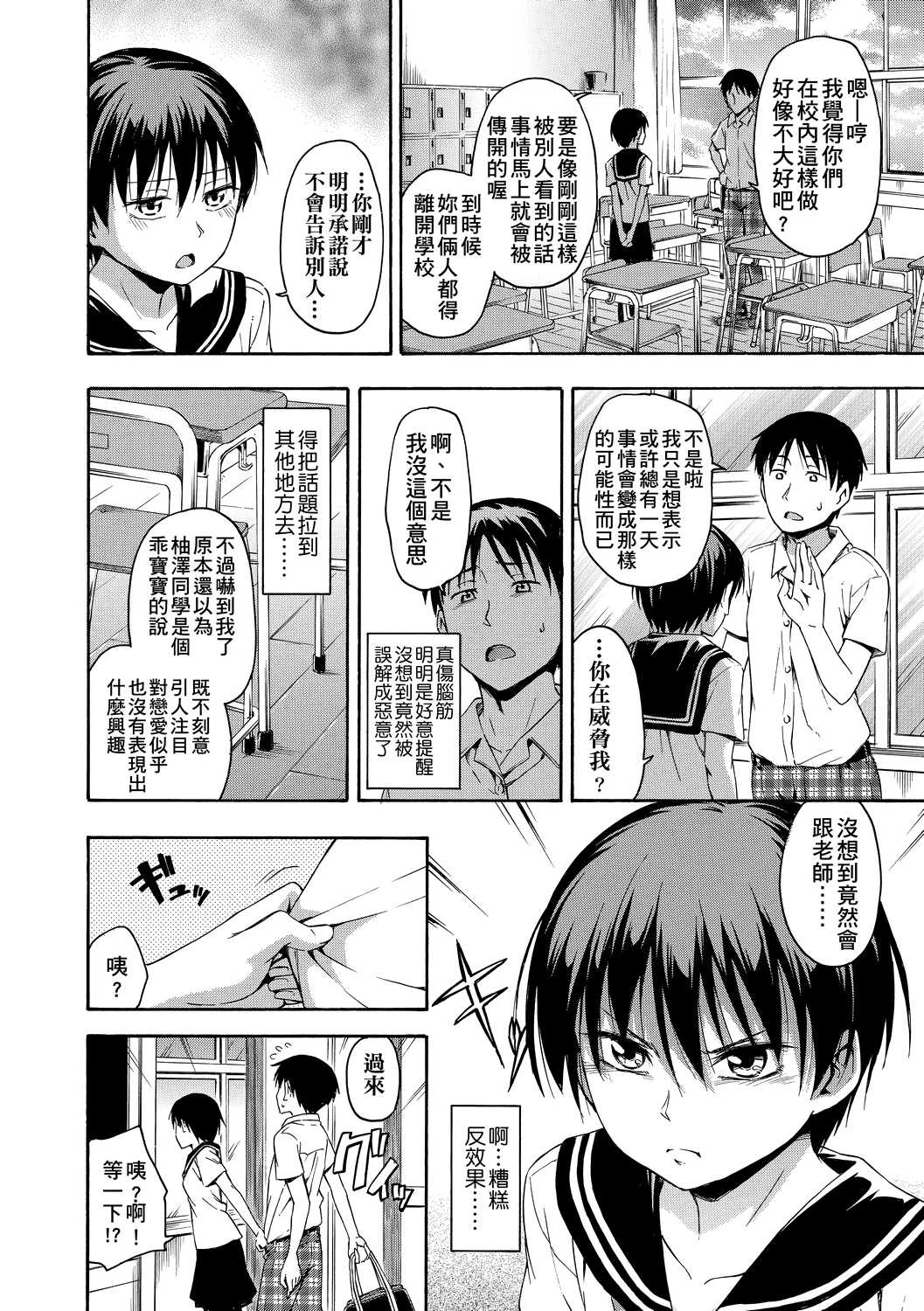 [日本漫画] 隐藏的秘密 单本,女学生#[205P]-97