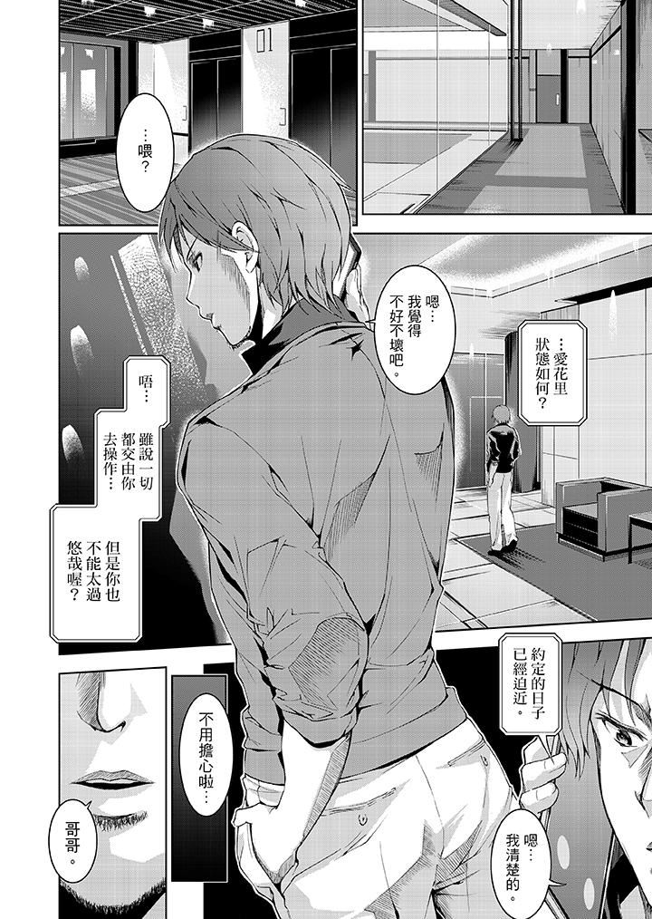 [日本漫画] 今晚，也要被叔叔的粗壮手指…调教到乖乖 单本,巨乳大奶,调教,不伦#[14P]-13