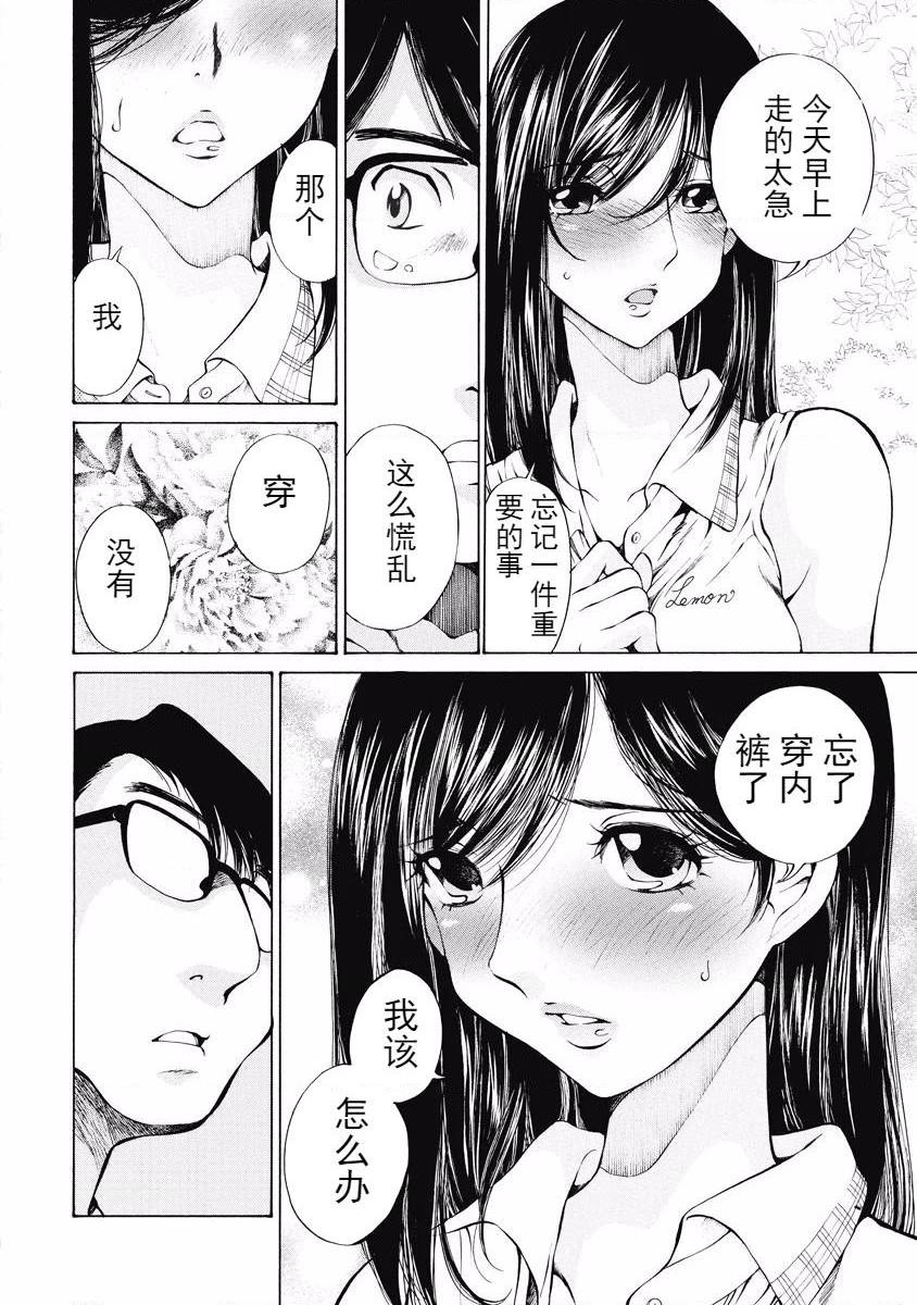 [日本漫画] 今夜、妻。1 单本,露出,巨乳大奶,调教#[27P]-6