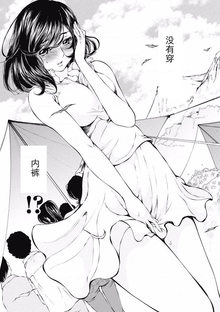[日本漫画] 今夜、妻。1 单本,露出,巨乳大奶,调教#[27P]-7