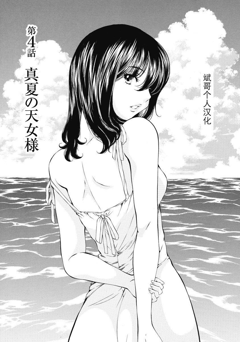 [日本漫画] 今夜、妻。1 单本,露出,巨乳大奶,调教#[28P]-1