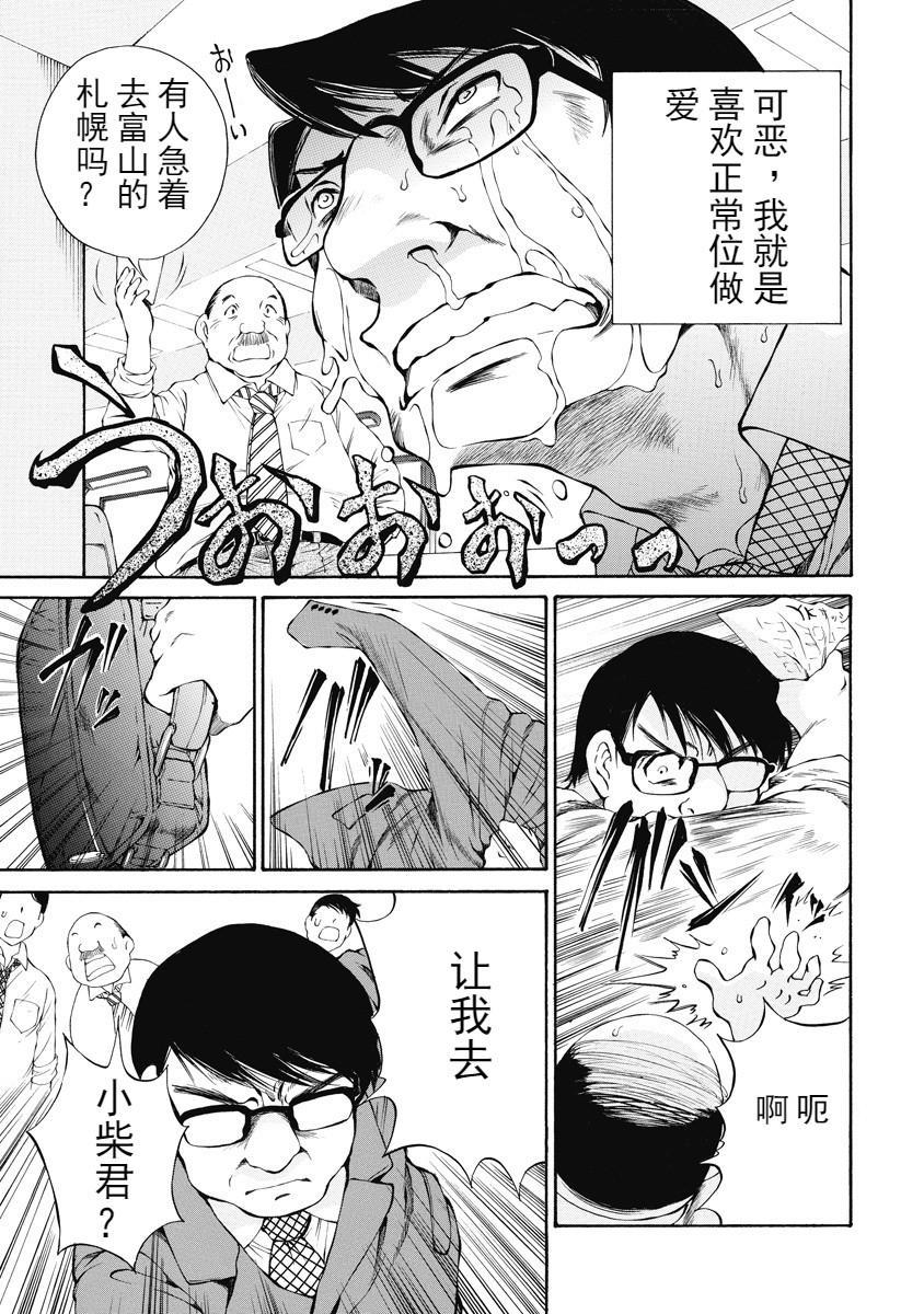 [日本漫画] 今夜、妻。1 单本,露出,巨乳大奶,调教#[28P]-11