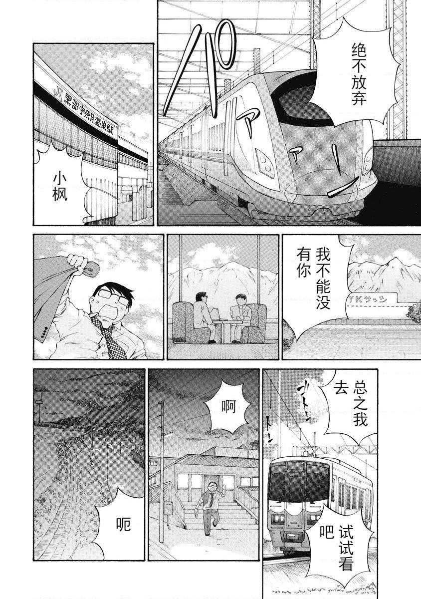 [日本漫画] 今夜、妻。1 单本,露出,巨乳大奶,调教#[28P]-12