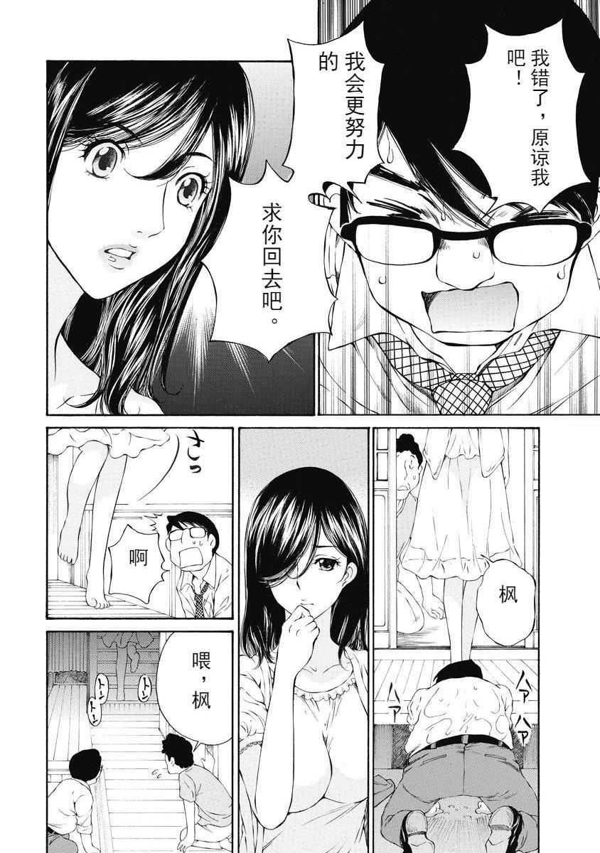 [日本漫画] 今夜、妻。1 单本,露出,巨乳大奶,调教#[28P]-14
