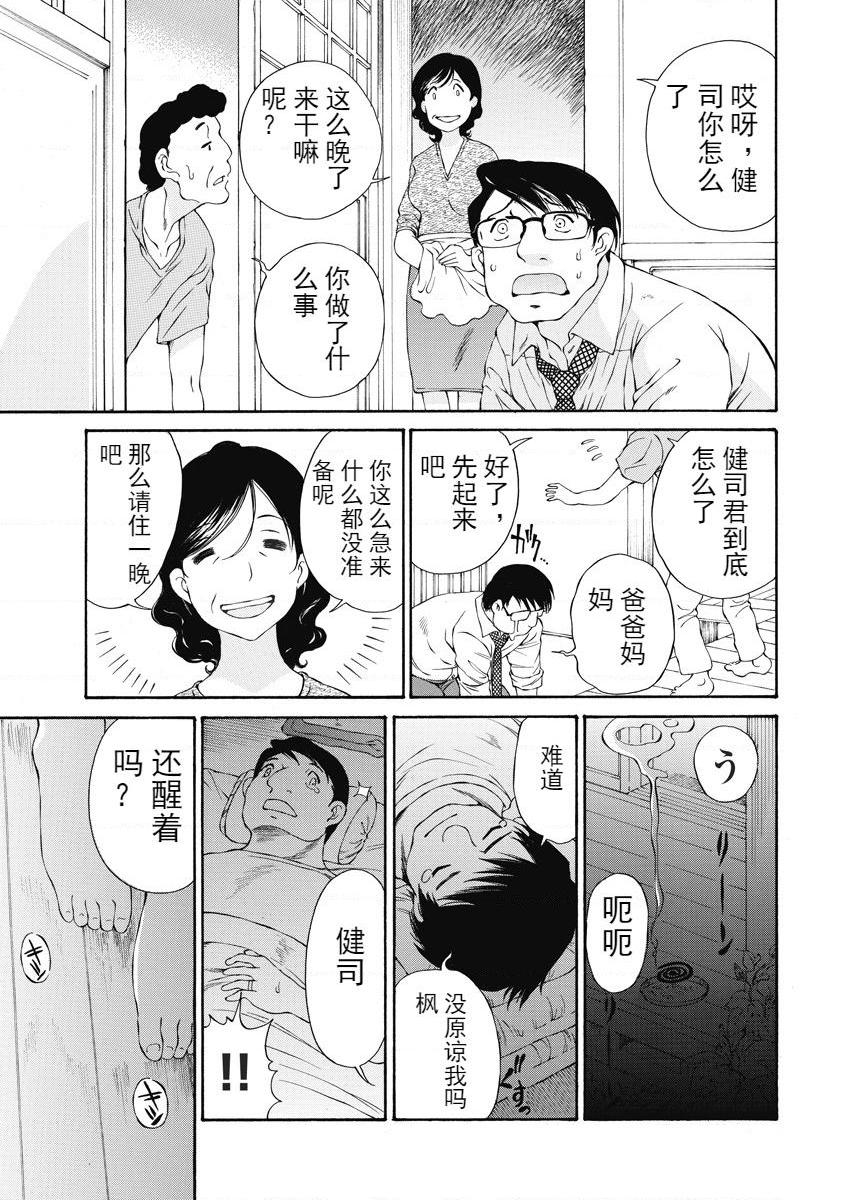 [日本漫画] 今夜、妻。1 单本,露出,巨乳大奶,调教#[28P]-15