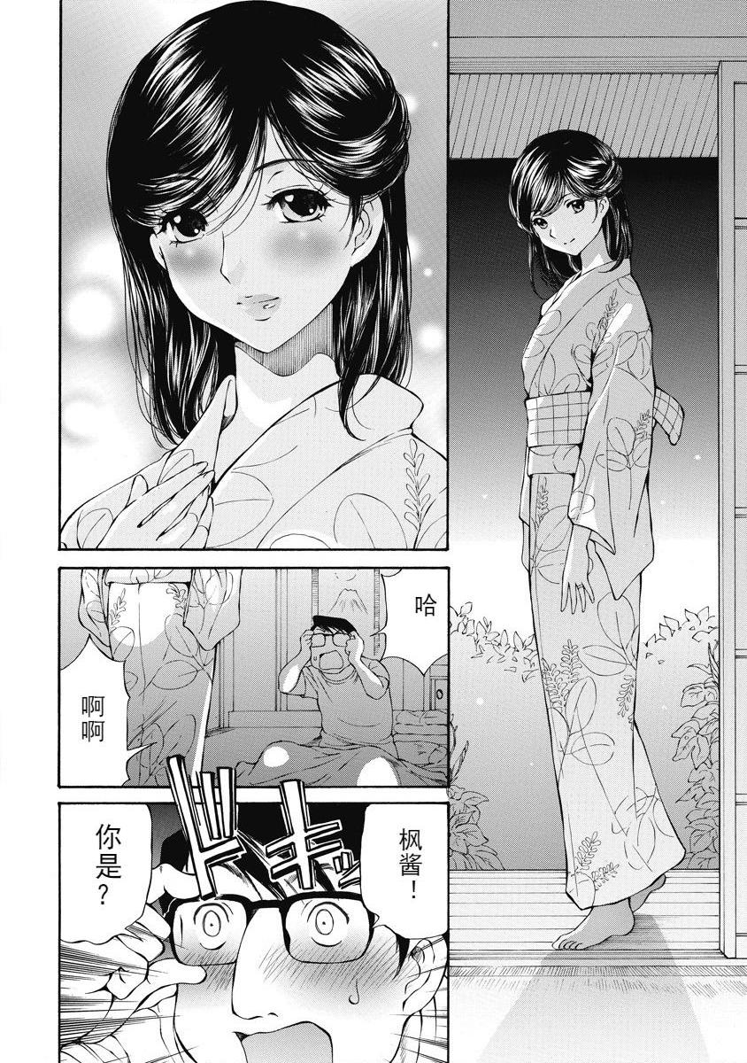 [日本漫画] 今夜、妻。1 单本,露出,巨乳大奶,调教#[28P]-16