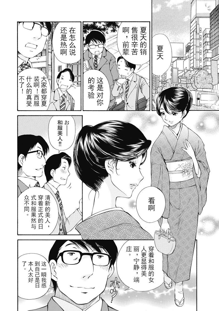 [日本漫画] 今夜、妻。1 单本,露出,巨乳大奶,调教#[28P]-2