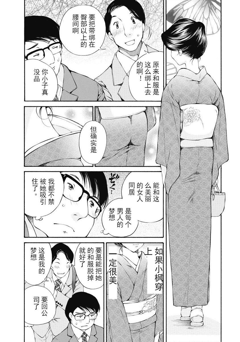 [日本漫画] 今夜、妻。1 单本,露出,巨乳大奶,调教#[28P]-3