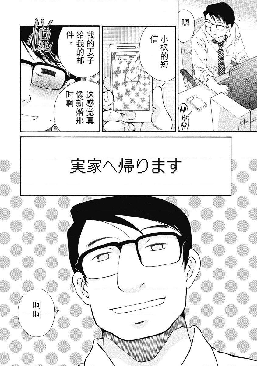 [日本漫画] 今夜、妻。1 单本,露出,巨乳大奶,调教#[28P]-6