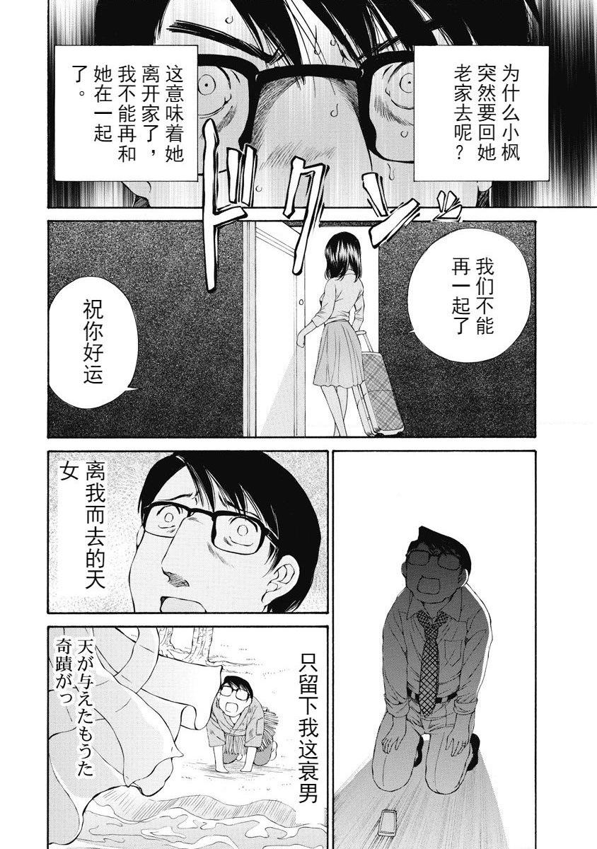 [日本漫画] 今夜、妻。1 单本,露出,巨乳大奶,调教#[28P]-8