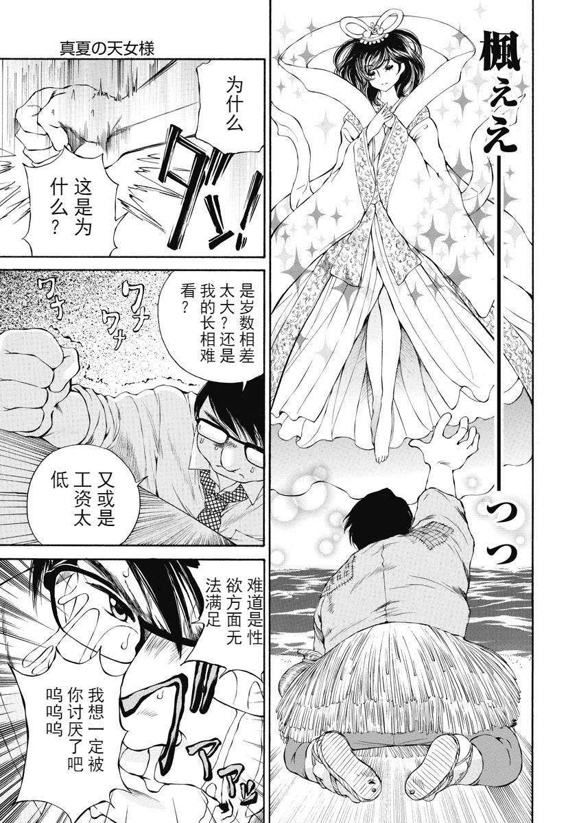 [日本漫画] 今夜、妻。1 单本,露出,巨乳大奶,调教#[28P]-9