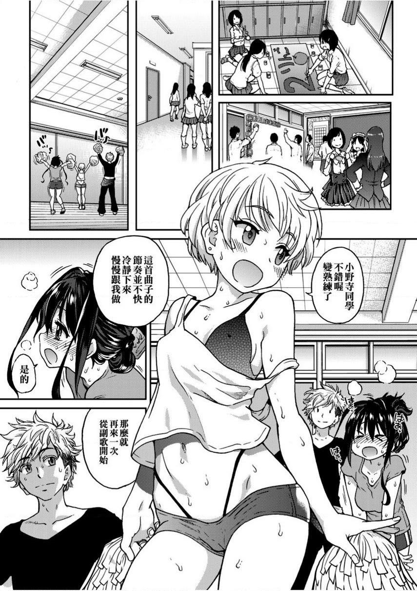 [日本漫画] 偶像部！（暂） 单本,巨乳大奶,女学生#[30P]-19
