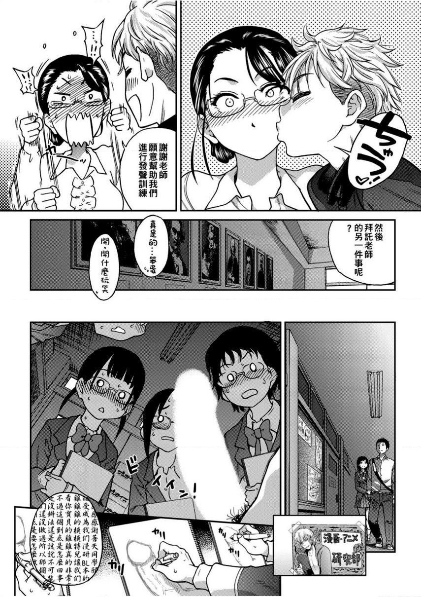 [日本漫画] 偶像部！（暂） 单本,巨乳大奶,女学生#[30P]-23
