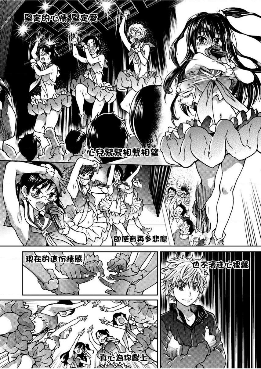 [日本漫画] 偶像部！（暂） 单本,巨乳大奶,女学生#[26P]-11