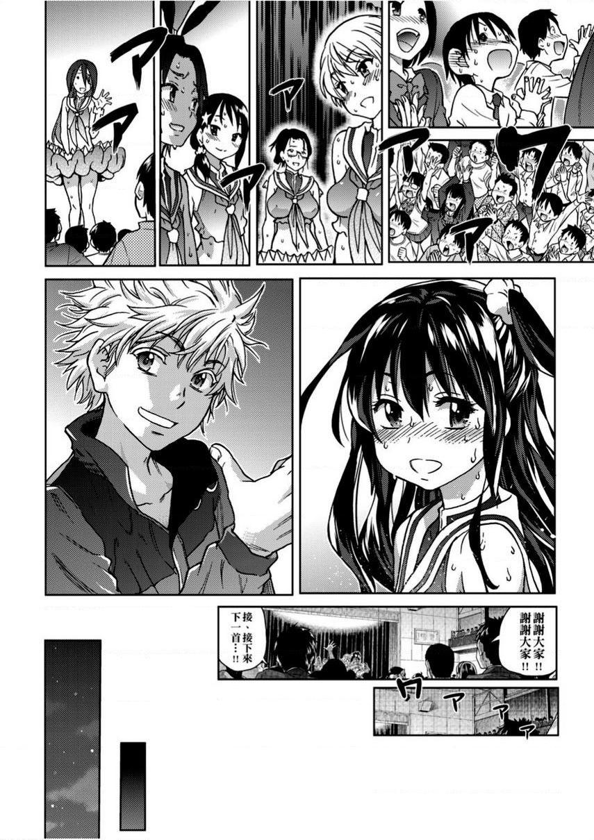 [日本漫画] 偶像部！（暂） 单本,巨乳大奶,女学生#[26P]-18