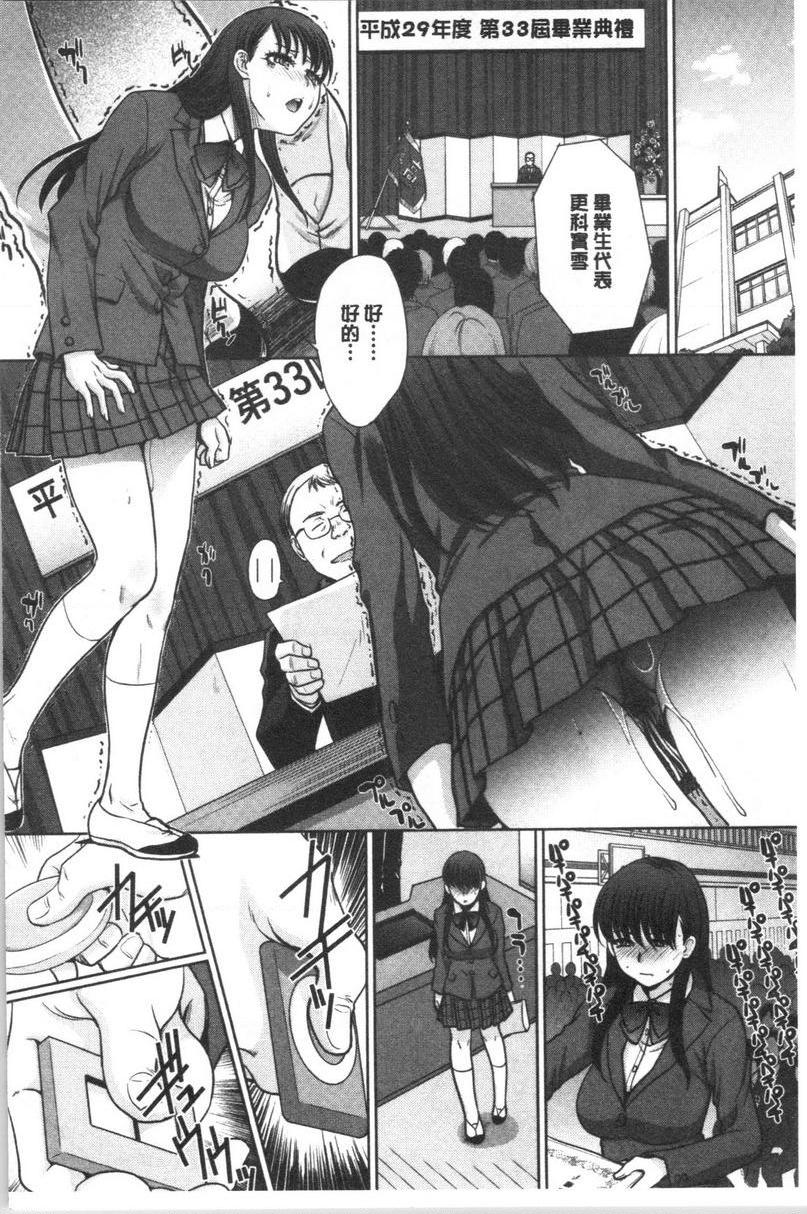[日本漫画] 发情表情 单本,黑丝丝袜,女学生,巨尻,眼镜#[23P]-18