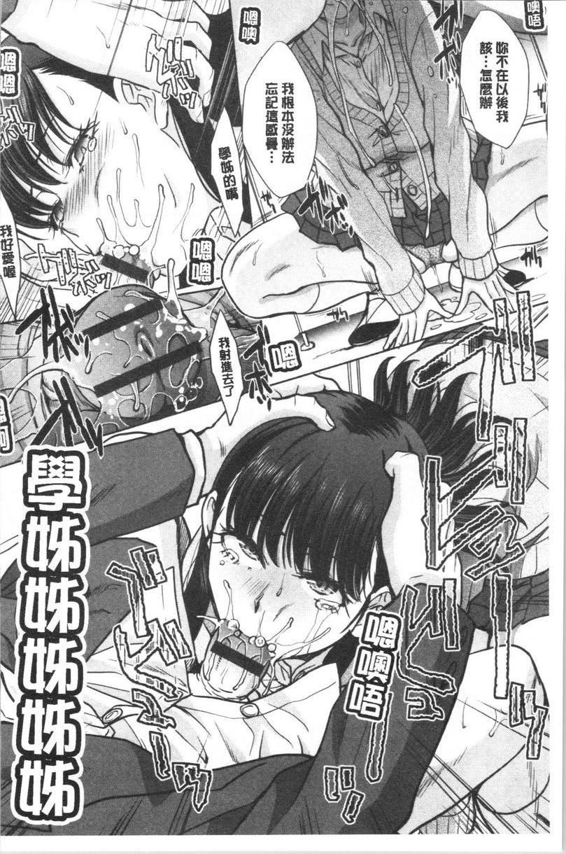 [日本漫画] 发情表情 单本,黑丝丝袜,女学生,巨尻,眼镜#[23P]-6