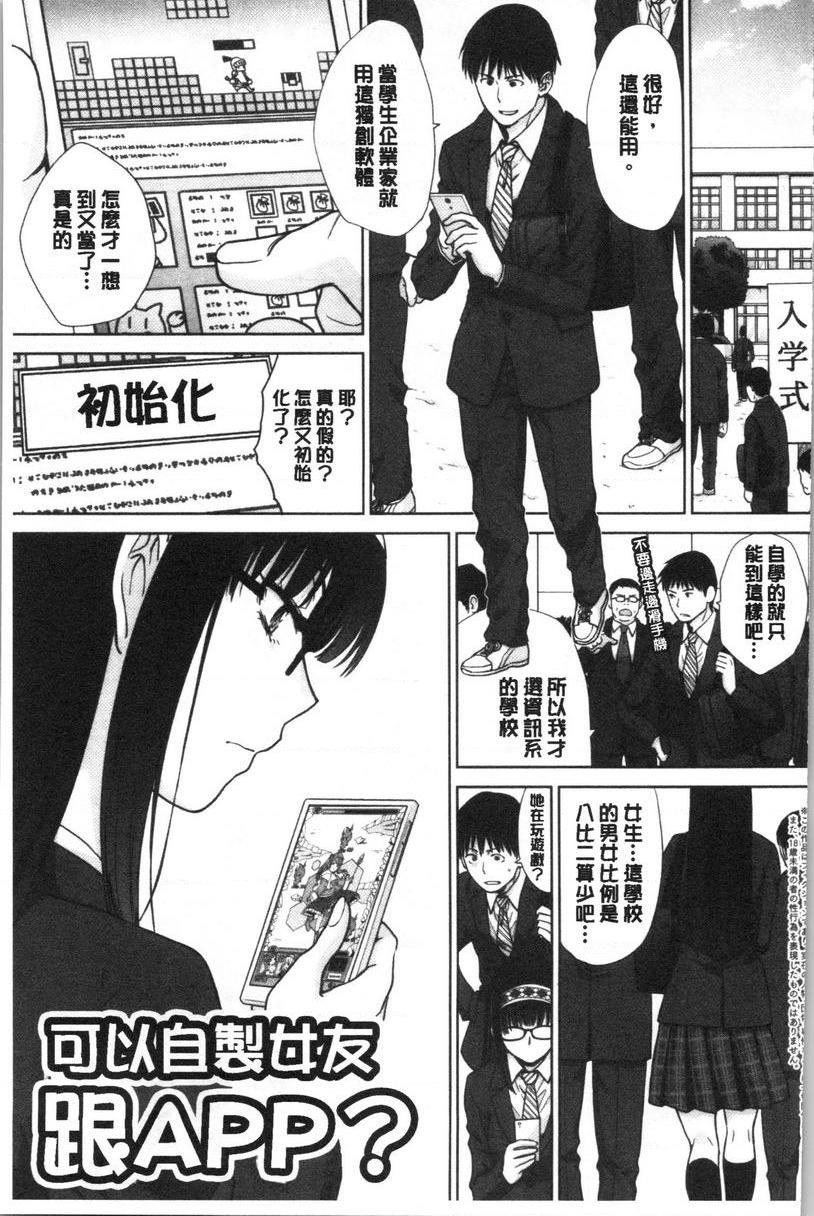 [日本漫画] 发情表情 单本,黑丝丝袜,女学生,巨尻,眼镜#[24P]-1