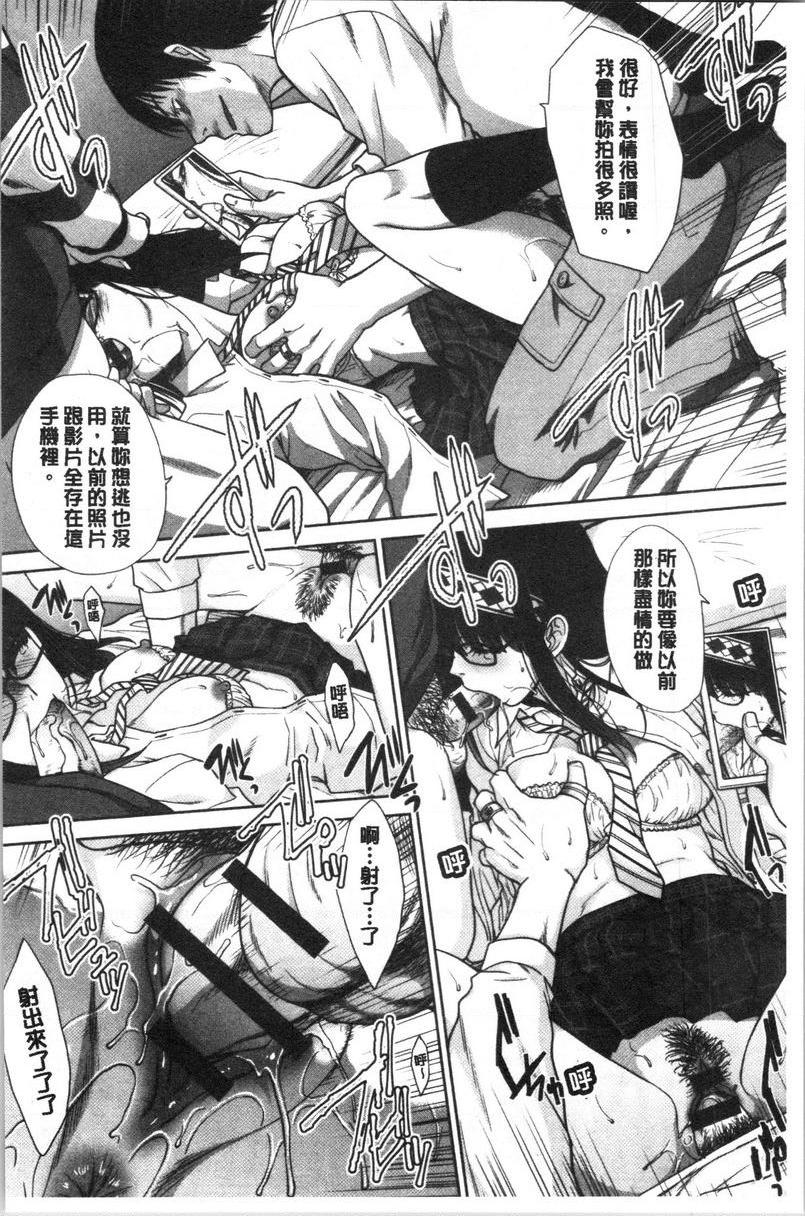 [日本漫画] 发情表情 单本,黑丝丝袜,女学生,巨尻,眼镜#[24P]-10