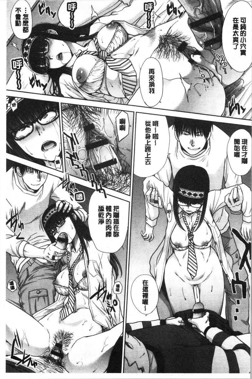 [日本漫画] 发情表情 单本,黑丝丝袜,女学生,巨尻,眼镜#[24P]-11