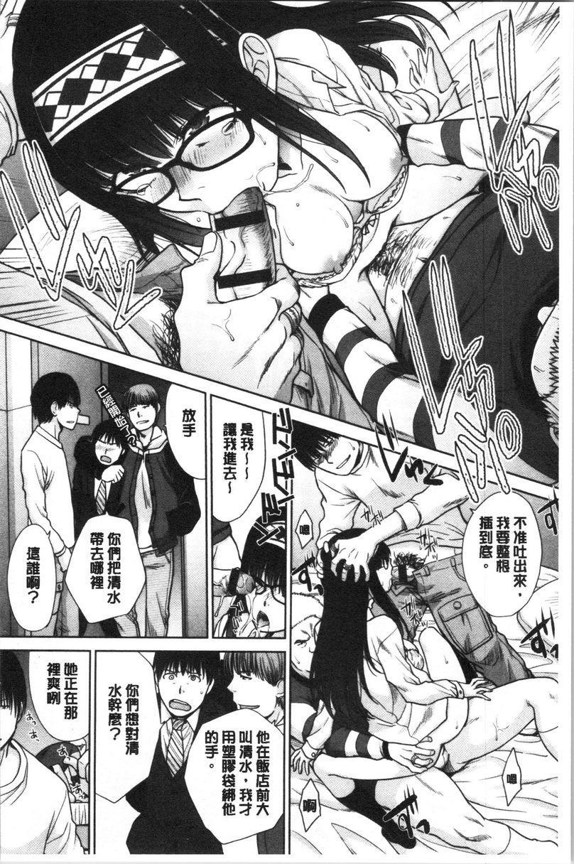 [日本漫画] 发情表情 单本,黑丝丝袜,女学生,巨尻,眼镜#[24P]-12