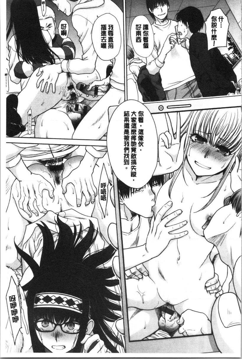[日本漫画] 发情表情 单本,黑丝丝袜,女学生,巨尻,眼镜#[24P]-13