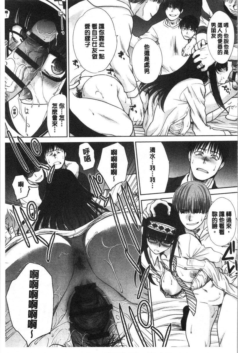 [日本漫画] 发情表情 单本,黑丝丝袜,女学生,巨尻,眼镜#[24P]-15