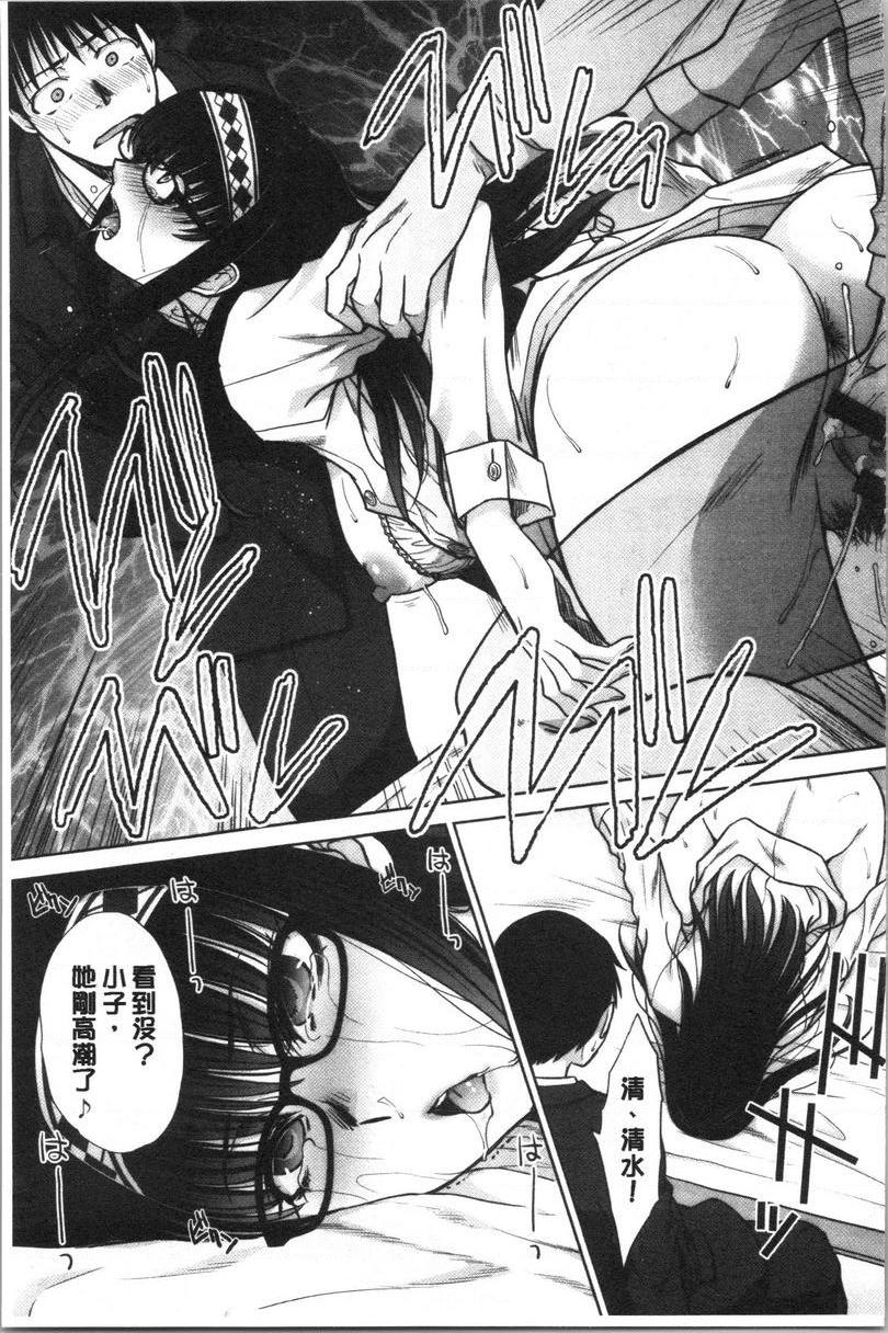 [日本漫画] 发情表情 单本,黑丝丝袜,女学生,巨尻,眼镜#[24P]-17