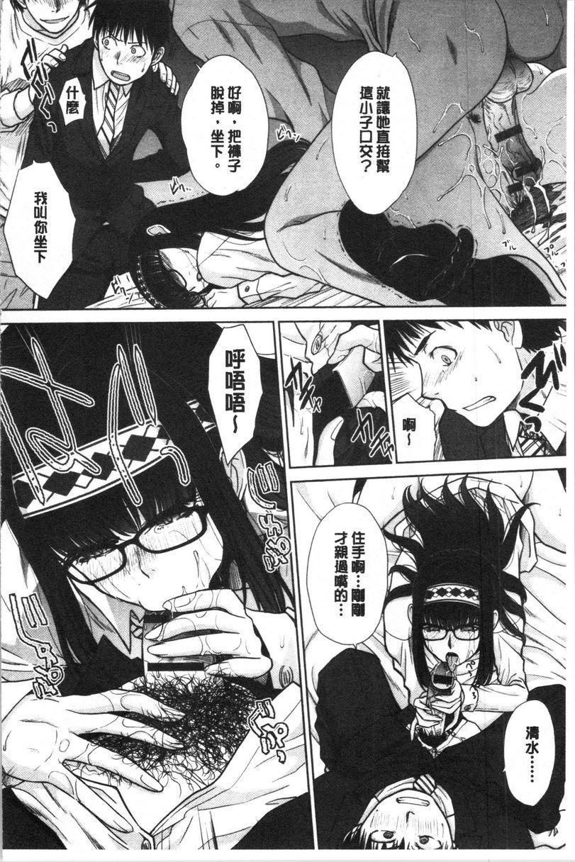 [日本漫画] 发情表情 单本,黑丝丝袜,女学生,巨尻,眼镜#[24P]-18
