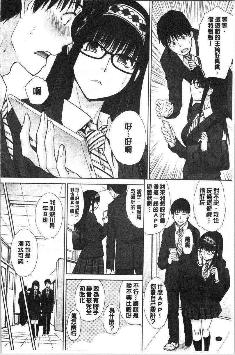 [日本漫画] 发情表情 单本,黑丝丝袜,女学生,巨尻,眼镜#[24P]-2