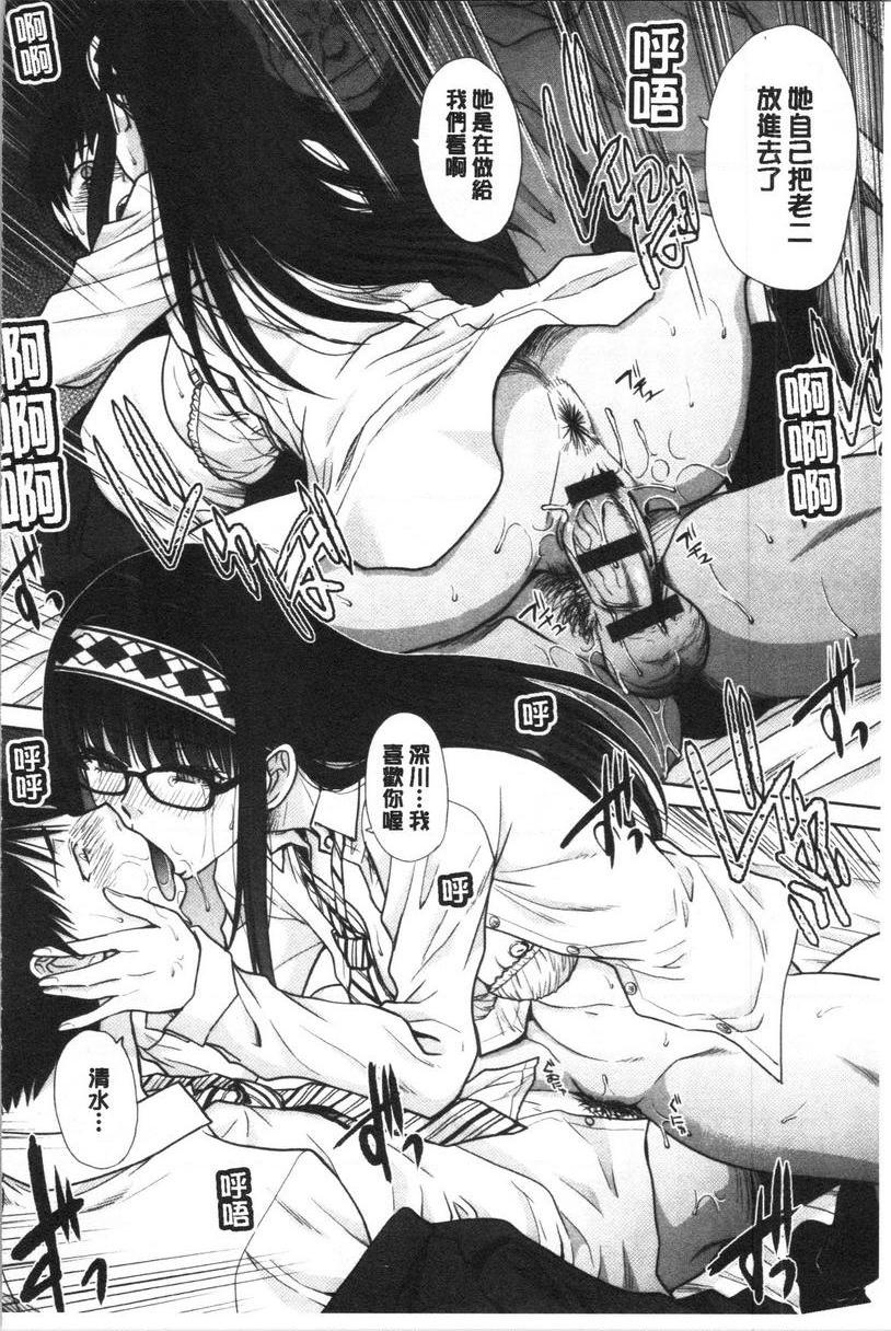 [日本漫画] 发情表情 单本,黑丝丝袜,女学生,巨尻,眼镜#[24P]-20