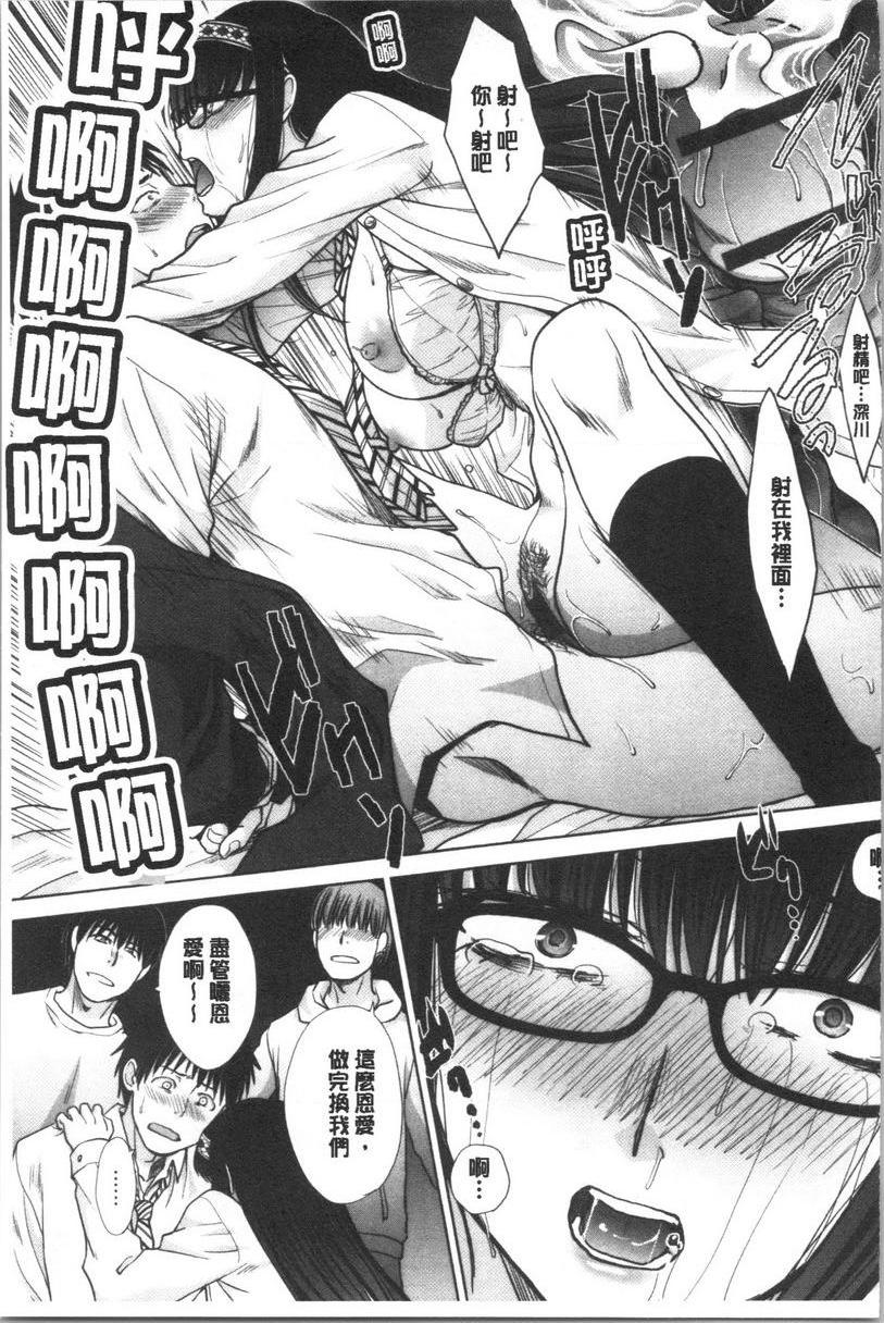 [日本漫画] 发情表情 单本,黑丝丝袜,女学生,巨尻,眼镜#[24P]-21