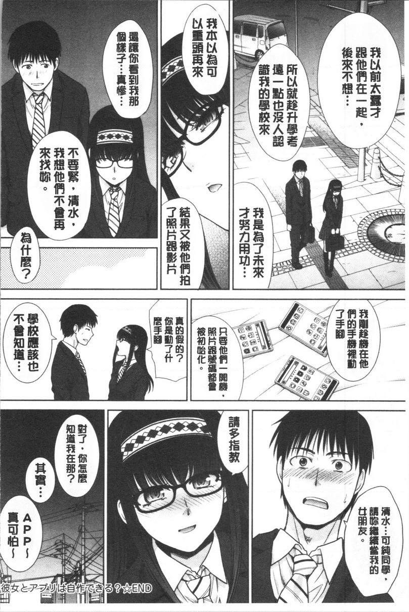 [日本漫画] 发情表情 单本,黑丝丝袜,女学生,巨尻,眼镜#[24P]-24